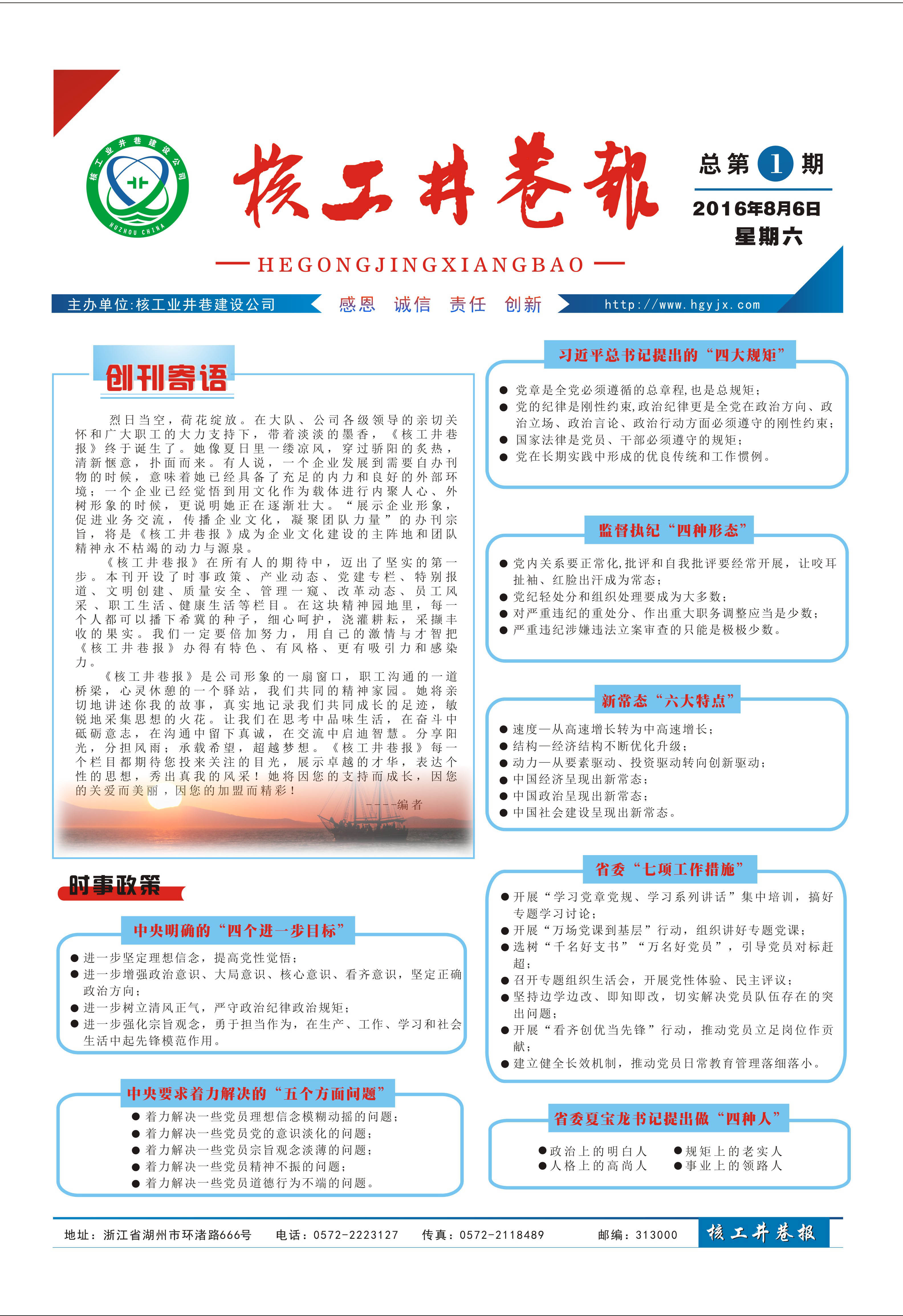 第一期