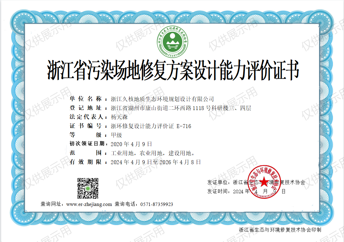 设计能力评价证书（甲级）