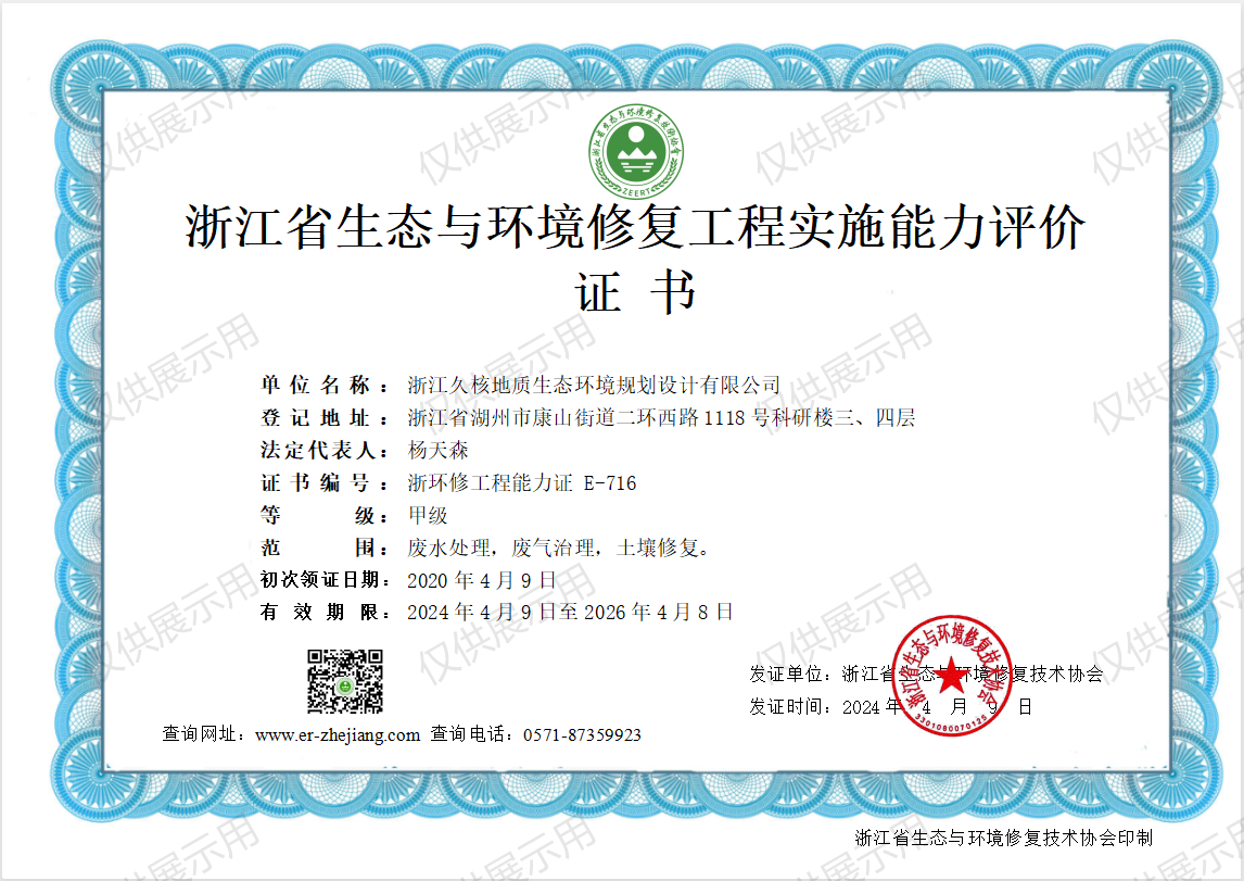 实施能力评价证书（甲级）