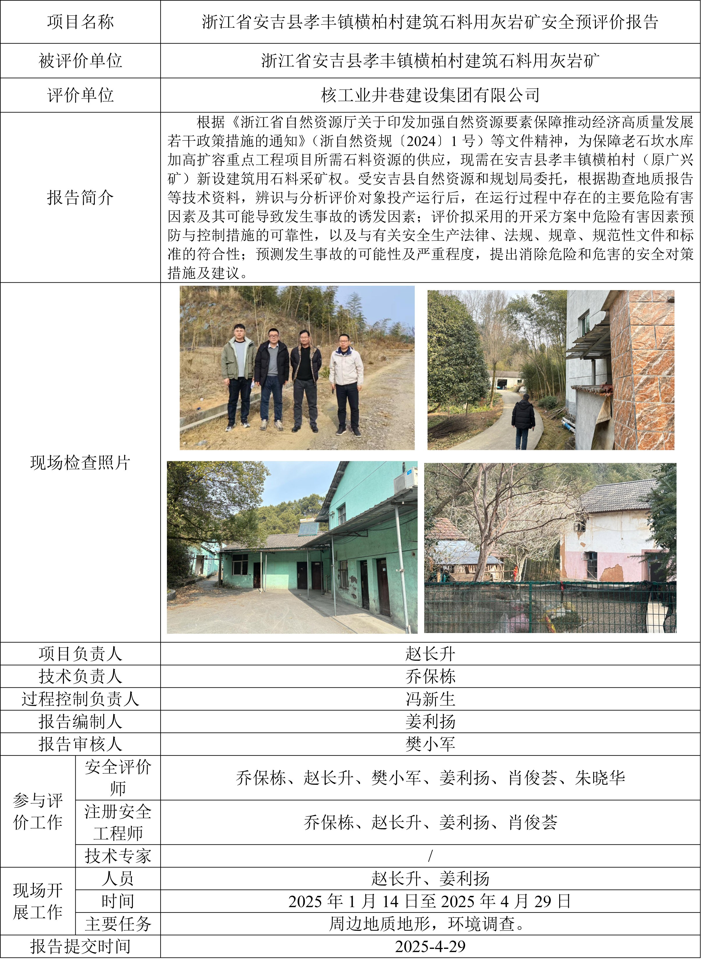 安吉横柏.jpg