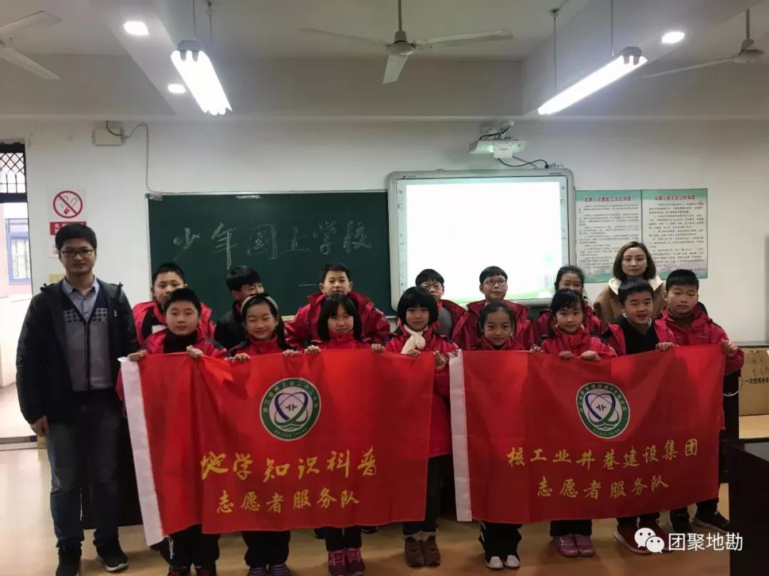 志愿者服务队到湖州市文苑小学、龙泉小学为小朋友们带去丰富多彩的地学知识科普讲座