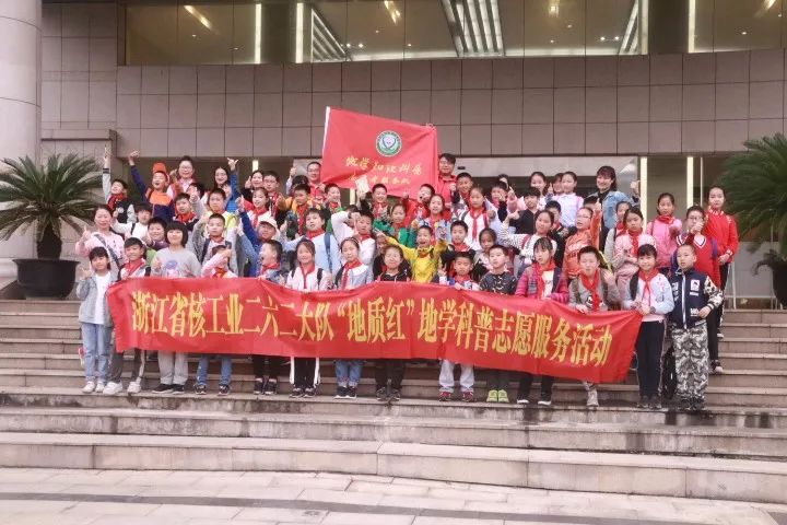 集团团委与湖州市少年宫共同组织开展了湖州市第三届“地球小卫士”考察实践活动