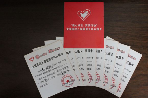 公司团支部开展“爱心书包•真情行动”认捐活动