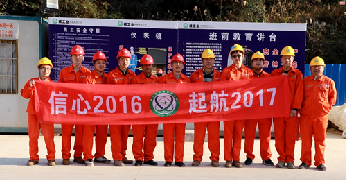 2016年度“品牌建设模范集体”—集团公司地环分公司