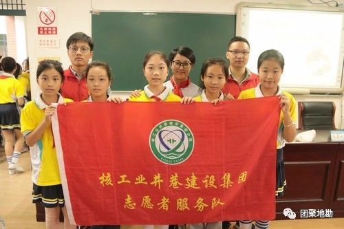 “地质红”牵起小小手