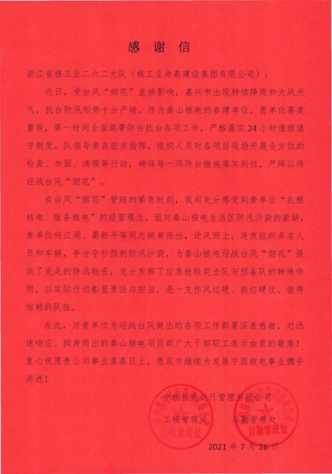 微信图片_20210802165345.jpg