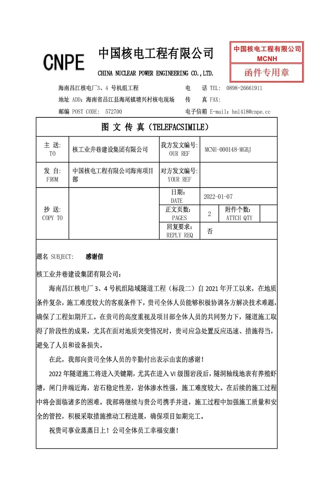 微信图片_20220114132946.jpg