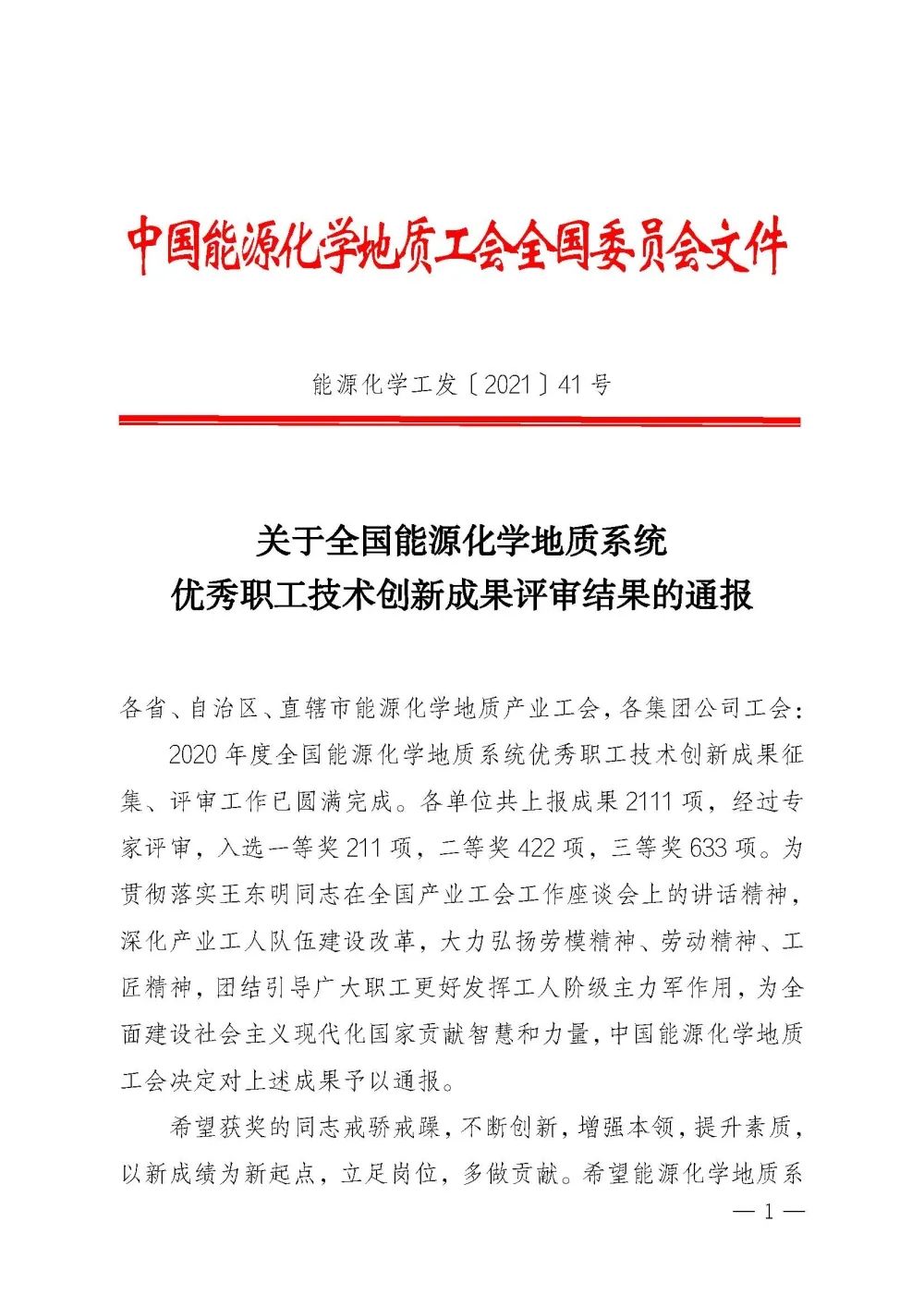 微信图片_20220128132558.jpg